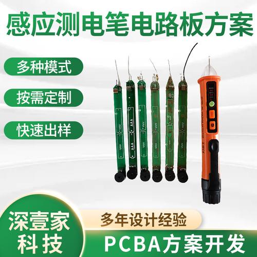 pcba方案开发焊接电路板电子mcu感应测电笔控制板加工打样线路板